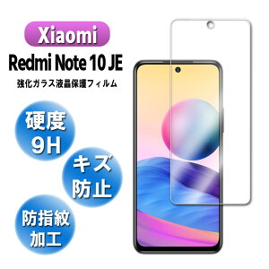 Redmi Note 10 JE XIG02 KXtB KX tیtB KXtB ώw  \ʍdx 9H ƊEŔ0.3mm̃KX̗p 2.5D EhGbWH tKXtBbh~