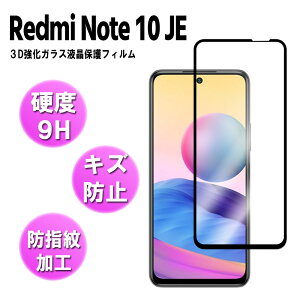 Redmi Note 10 JE XIG02 Redmi Note 10T@3DKXtB Sʒ苭KXtB dx9H 3D ϏՌ  ϋv ώw Uh~ یtB