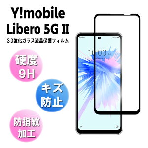 CoC Libero 5G II X}zKX tB ϏՌ 3DSʕی KXtB EhGbWH@98%ߗ 3D TouchΉ x x t@CuW[ c[ A103ZT 