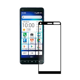 BASIO4 KYV47 / 京セラ かんたんスマホ2 A001KC スマホ強化ガラスフィルム 耐衝撃 3D全面保護強化ガラスフィルム ラウンドエッジ加工 98%透過率 3D Touch対応 高透明度