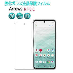 Arrows N F-51C KXtB KX tیtB ώw  \ʍdx 9H ƊEŔ0.3mm 2.5D EhGbWH A[Y N F-51C 