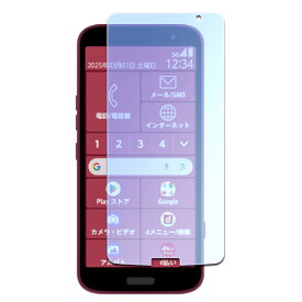 らくらくスマートフォンF-53Eらくらくスマートフォン Lite MR01 らくらくスマートフォン a A401FC ブルーライトカット ガラスフィルム 液晶保護フィルム ガラスフィルム 耐指紋 撥油性 表面硬度 9H 業界最薄0.3mm 2.5D ラウンドエッジ加工 液晶ガラスフィルム 送料無料