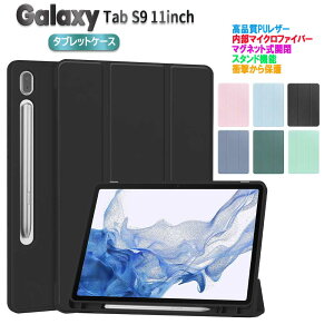 Galaxy Tab S9 11C` ^ubgTPUP[X Jo[ }OlbgJ X^h@\ VRO ^ yʌ^ PUU[P[X MNV[^uGXiC 