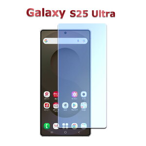 Galaxy S24 SC-51E Galaxy S24 Ultra SC-52E �u���[���C�g�J�b�g �����K���X �t���ی�t�B���� �K���X�t�B���� �ώw�� ������ �\�ʍd�x 9H 2.5D ���E���h�G�b�W���H �t���K���X�t�B���� �G�X24 �G�X24 �E��