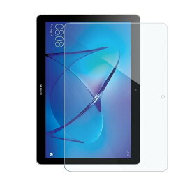 【送料無料】HUAWEI MediaPad T3 10 専用☆ 強化ガラス 保護フィルム ☆9H硬度の液晶保護 0.3mm超薄型耐指紋 撥油性 高透過率 ラウンドエッジ加工