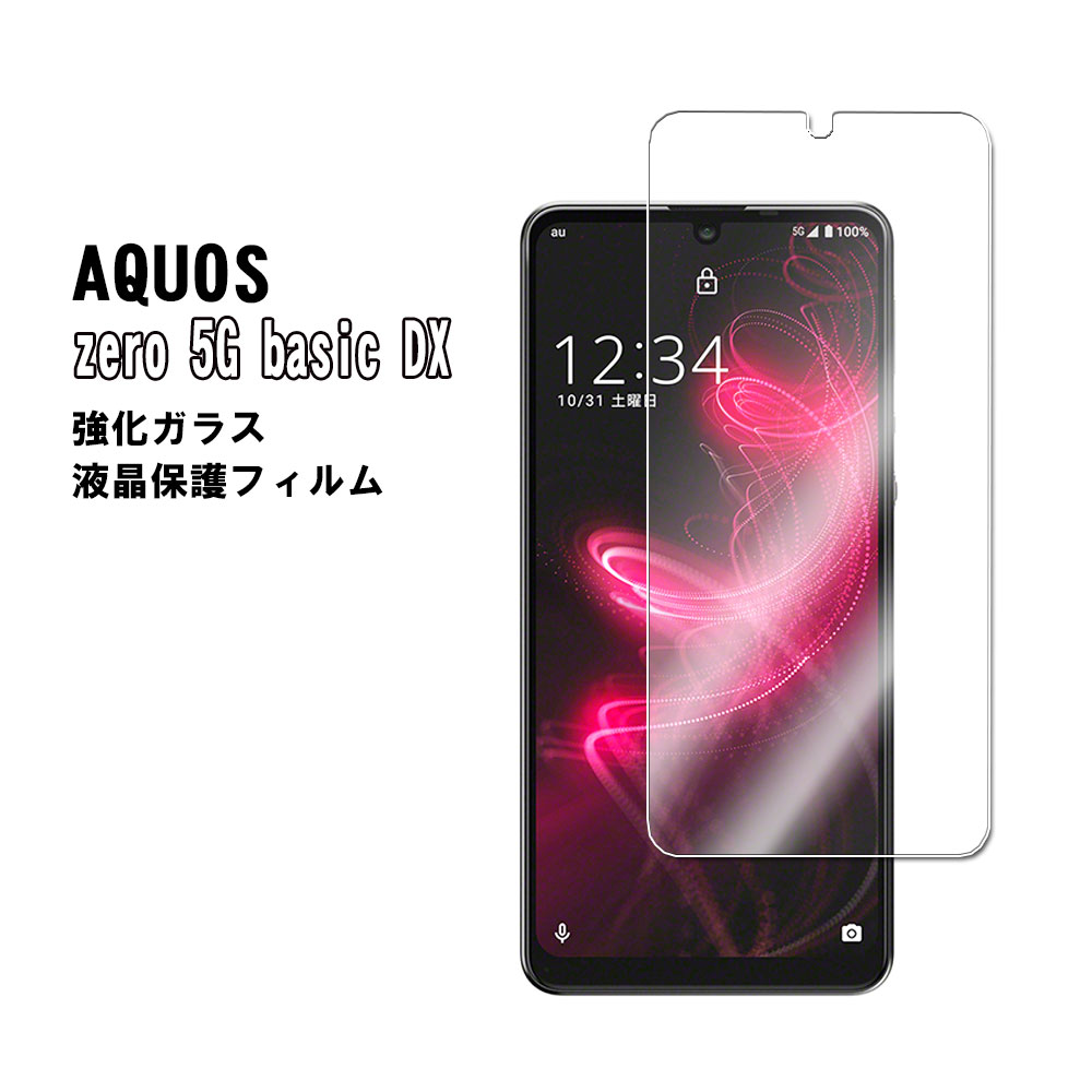 オモウマい店 zero AQUOS 5G SIMフリー 美品 DX basic スマートフォン本体