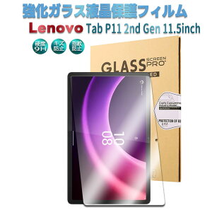 Lenovo Tab P11 2nd Gen 11.5�C���` �K���X�t�B���� �t���ی�t�B���� �����K���X�t�B���� �ώw�� ������ �\�ʍd�x 9H 2.5D ���E���h�G�b�W���H Lenovo Xiaoxin Pad Plus 11.5 inch P11 ��񐢑� ���i�ԍ��F ZABF0413