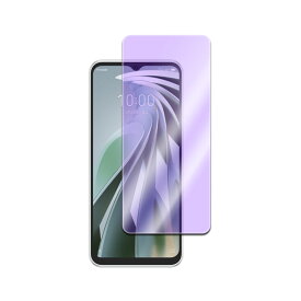 ZTE Libero 5G IV A302ZT ブルーライトカット ガラスフィルム 液晶保護 フィルム 耐指紋 撥油性 表面硬度 9H 業界最薄0.3mm 2.5D ラウンドエッジ加工 液晶ガラスフィルム ソフトバンク ワイモバイル リベロ ファイブジーフォー