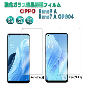 OPPO Reno11 A / OPPO Reno9 A / Reno7 A OPG04 KX tیtB Ib| m ZuG[ KXtB ώw  \ʍdx 9H ƊEŔ0.3mm̃KX̗p 2.5D EhGbWH Ib