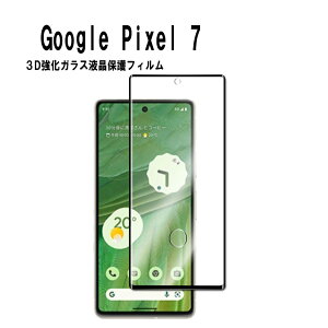 Google Pixel 7 Google Pixel 7 Pro 3D KXtB Sʒ苭KXtB dx9H 3D ϏՌ  ϋv ώw Uh~ یtB sNZZu v