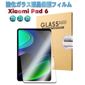 �y���������z�V���I�~ Xiaomi Pad 6 �����K���X �t���ی�t�B���� �K���X�t�B���� �ώw�� ������ �\�ʍd�x 9H �ƊE�Ŕ�0.3mm�̃K���X���̗p 2.5D ���E���h�G�b�W���H