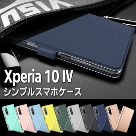 Xperia 10 IV マーク4 SO-52C SOG07手帳型ケース カバー マグネット 定期入れ ポケット シンプル スマホケース