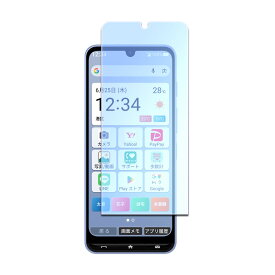 かんたんスマホ5 A601ZT 6.3インチ 保護フィルム ブルーライトカット ガラスフィルム 液晶保護フィルム ガラスフィルム 耐指紋 撥油性 表面硬度 9H 業界最薄0.3mm 2.5D ラウンドエッジ加工 液晶ガラスフィルム 送料無料