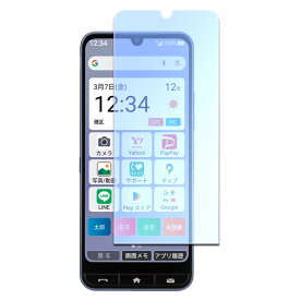ワイモバイル かんたんスマホ4 A402ZT 6.1インチ用 ブルーライトカットガラスフィルム 液晶保護フィルム ガラスフィルム 耐指紋 撥油性 表面硬度 9H 業界最薄0.3mm 2.5D ラウンドエッジ加工 液晶ガラスフィルム 送料無料