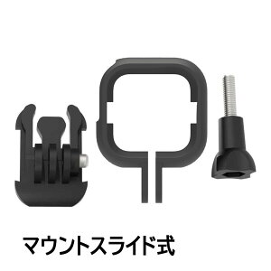 Insta360 GO Ultra用 保護フレームケース ハウジングケース カメラケージ ネジ式アダプタ / クイックリリースバックル 耐衝撃 固定可能 頑丈 衝撃吸収 傷 汚れ防止 PC材質 ぴったり対応 耐久性 手