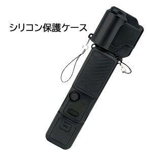 �y���������zDJI Osmo Pocket 4 �p�V���R���J�o�[���i�� �V���R���J�o�[ +�����Y�L���b�v�@�L�Y�h�~ �ϋv�� �ϏՌ��m���X���b�v ����~�� ���h�~ �����h�~ DJI Osmo �|�P�b�g�X���[ �h�o �h���V��