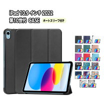 楽天市場】ipad 10世代 256gb（タブレットカバー・ケース｜タブレット 
