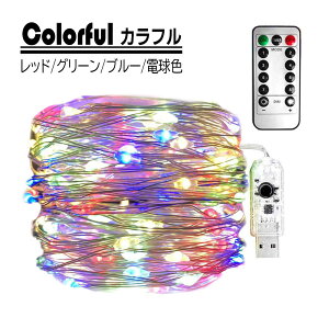 yzUSBd C~l[VCg LEDWG[Cg O K[fCg 100LED S10M Rt@NX}X Ղ LED胉Cg 8p^[_[hؑ IP65h p