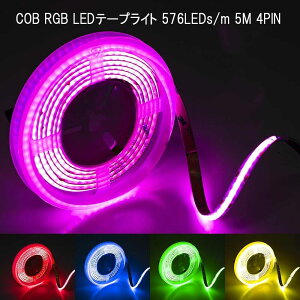 FCOB COB RGB LEDe[vCg x tLVu LEDe[vCg 5M 576LEDs/m 4PIN RGB 10mm XgbvCg DC12V F ό`\ ؒf\ Q Lb`z[  GlM[NX 