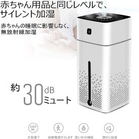 【送料無料】ミスト 加湿器 卓上加湿器 USB給電仕様 アロマ（大容量 1000ML) 車用加湿器 除菌 七色LEDライト ペットボトル 小型 空気浄化機 空焚き防止 部屋 車載 オフィス 乾燥/花粉症対策 寝室 子供 インフルエンザ対策