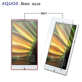 【送料無料】AU AQUOS SERIE SHL25 液晶強化ガラスフィルム☆耐指紋 撥油性 表面硬度 9H 0.33mmのガラスを採用 2.5D ラウンドエッジ加工 液晶ガラスフィルム