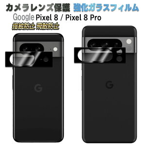 Google Pixel 8 Pixel 8 Pro Pixel 9 Pixel 9 Pro JYیKXtB YSʃKXtB Y یtB JtیJo[ dx9H z  99ߗ ϏՌ Uh