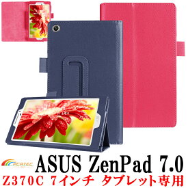 【送料無料】 ASUS ZenPad 7.0 Z370KL Z370C Z370CG スタンド機能付き専用ケース　二つ折　カバー　薄型　軽量型　スタンド機能　高品質PUレザーケース☆全10色