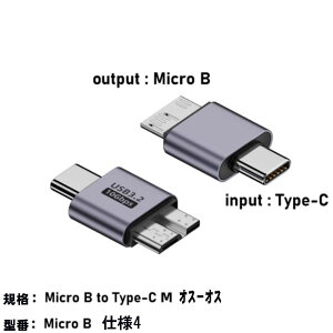 USB to Micro B �ϊ��A�_�v�^10Gbps USB Type C to Micro B �A�_�v�^ �f�[�^�]�� Macbook/HDD�O�t���n�[�h�h���C�u Galaxy S5 Note3 �Ȃǂ�Micro B�f�o�C�X�ɑΉ�