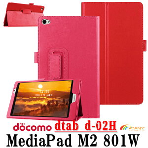 �y���������z�y�t�B�����{�^�b�`�y��3�_�Z�b�g�zNTT docomo dtab d-02H/HuaWei MediaPad M2 801W ��p ���i��PU ��܃��U�[�P�[�X���S11�F