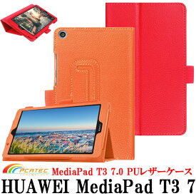 【送料無料】Huawei Mediapad T3 7.0 BG2-W09専用 高品質PU 二つ折レザーケース☆全10色