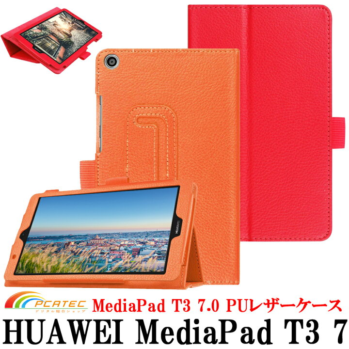 楽天市場】【送料無料】Huawei Mediapad T3 7.0 BG2-W09専用 高品質PU 
