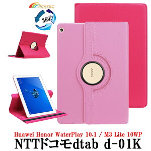 yzNTThR dtab d-01K / Huawei MediaPad M3 Lite 10 wp pP[X@360x]dlJo[@^@yʌ^@X^h@\@ii2017fjHonor WaterPlay PUU[P[X