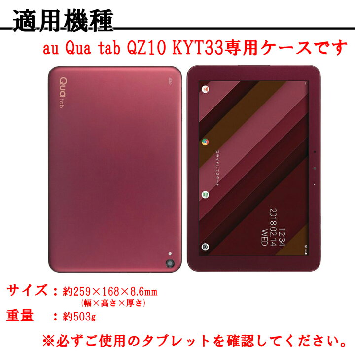 楽天市場】【送料無料】au Qua tab QZ10 KYT33 ケース マグネット開閉  