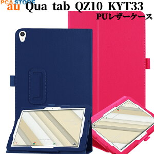�y���������z au Qua tab QZ10 KYT33 �P�[�X �}�O�l�b�g�J�� ��܃J�o�[ �X�^���h�@�\�t���P�[�X�@���^�@�y�ʌ^�@�X�^���h�@�\�@���i�� au(KYT33) PU���U�[�P�[�X