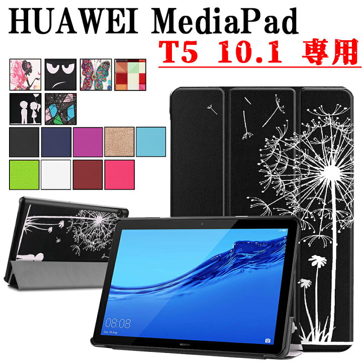 楽天市場】【送料無料】HUAWEI MediaPad T5 10.1 AGS2-W09 タブレット  