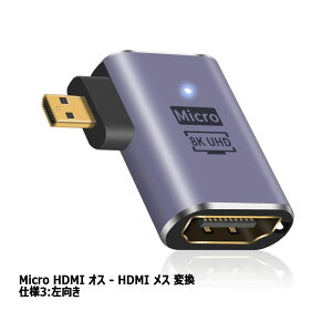 Micro HDMI �I�X - HDMI ���X 8K �A�_�v�^ �ϊ��A�_�v�^ �}�C�N��HDMI - HDMI LED���C�g �G�N�X�e���_�[ �����A�_�v�^ �J���� �r�f�I�J���� �e���r �v���W�F�N�^�[ �f�B�X�v���C �ڑ� �ʐ^ �r�f�I �f��