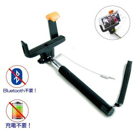 iPhone専用 手元シャッターボタン付き 自分撮り スティック・スタンド / デジカメ カメラ 伸びる 一脚 monopod (自撮り棒 / セルカ棒)