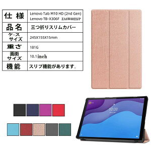 Lenovo Tab M10 HD (2nd Gen) ZA6W0022JP �P�[�X �}�O�l�b�g�J�� �X�^���h�@�\�t�� �O�� �J�o�[ ���^ �y�ʌ^ �X�^���h�@�\TB-X306F ZA6W0003JP�Ή�