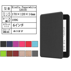 【Kindle】持ち運び向け！軽いpaperwhiteに合うケースのおすすめは？