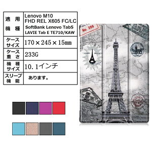 SoftBank Tab5 10inch 801LV ^ubgP[X Jo[ }OlbgJ X^h@\ O ^ yʌ^ LAVIE Tab E TE710 KAW PC-TE710KAW Lenovo M10 FHD Rel TB-X605LCΉ m{ Bu \tgoN lavie tab