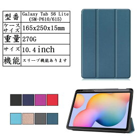 Galaxy Tab S6 Lite 10.4inch（P610 /P615) 専用ペンシル収納　TPUケース　三つ折　カバー　薄型スタンド機能　高品質PUレザー　全面保護