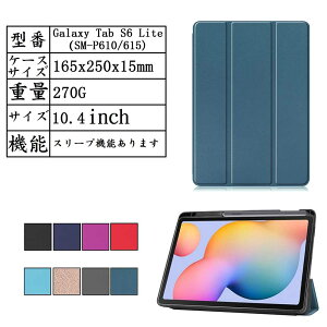 Galaxy Tab S6 Lite 10.4inchiP610 /P615) pyV[@TPUP[X@O܁@Jo[@^X^h@\@iPUU[@Sʕی