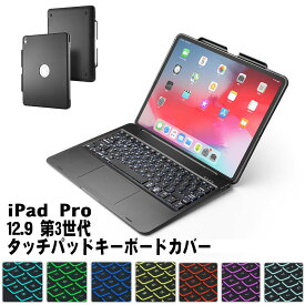 iPad Pro 12.9 第3世代/第4世代2020選択タッチパッドキーボードカバー　バックライト Apple Pencil 収納付 ワイヤレスbluetoothキーボード リチウムバッテリー内蔵 人気 かっこいい(対応モデル A1876 A2014 A1895 )