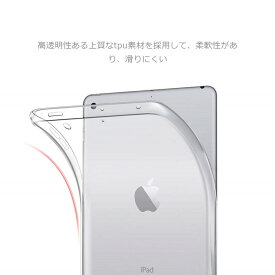 iPad Mini7 Mini 6 Mini5 Mini4 ケース カバー TPU素材 耐衝撃 超薄型 軽量 背面カバー クリスタル クリア iPad Mini5 アイパッドミニシックス ミニセブン 新型 保護カバー Mini7 Mini 6 8.3インチ クリア TPU 背面カバー 半透明 透明 送料無料