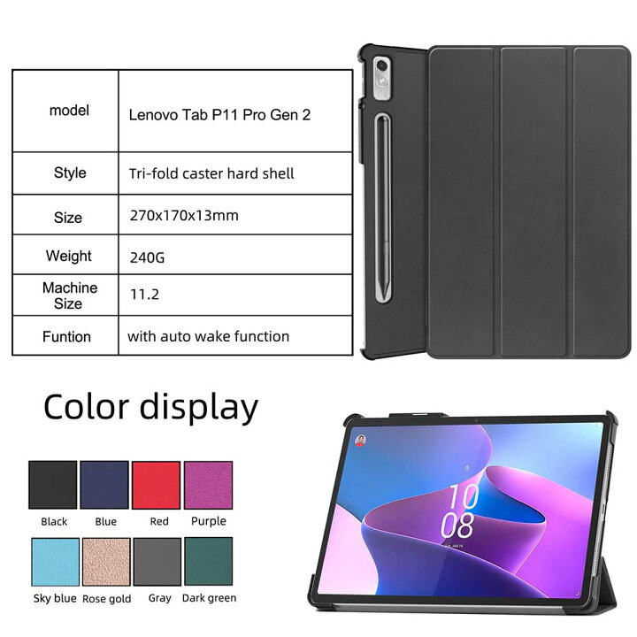 楽天市場】Lenovo Tab P11 Pro (2nd Gen) タブレット ケース カバー 