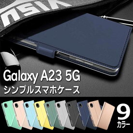 Galaxy A23 5G SC-56C SCG18 SM-A233C スマホケース 手帳型カバー マグネット 定期入れ ポケット シンプル スマホケース ギャラクシー エー23 ファイブジー