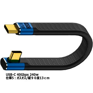 USB-C 40Gbps 240w �����P�[�u�� PD�}���[�d 40Gbps�����f�[�^�]�� �܂�Ȃ��\ �������݂ɂ���USB�|�[�g�̉��� �`�󑽐� USB-C�|�[�g���ڂ̃X�}�z/ �^�u���b�g/�m�[�g�p�\�R�����ɑΉ� ��������