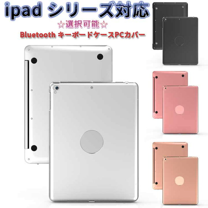 楽天市場】iPad 9.7(2018第6世代/2017第5世代) iPadPro9.7 air2 mini1 