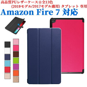 Amazon Fire7 (2019���f��/2017���f���K�p)�X�^���h�@�\�O�܁@�J�o�[�@���^�@�y�ʌ^�@�X�^���h�@�\ HD7 2017 2019