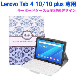 �y���������zLenovo Tab 4 10 plus / Lenovo Tab 4 10 ��p ���U�[�P�[�X�t�� Bluetooth �L�[�{�[�h��US�z�񁙓��{����͑Ή���ZA2M0085JP / ZA2J0039JP �L�[�{�[�h�P�[�XLAVIE Tab E TE510/HAW PC-TE510HAW�Ή����S8�F6�f�U